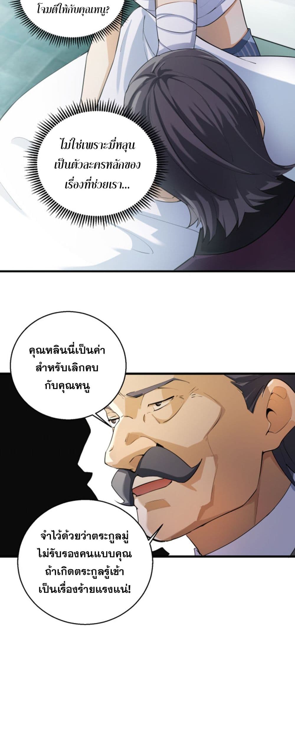 A Powerful Hidden Character 11 (8)